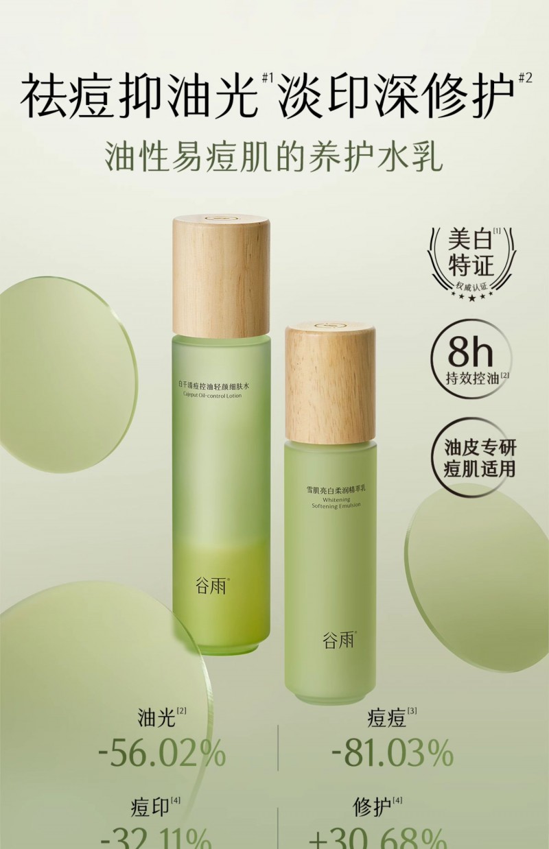 夏天臉上經常出油脫妝浮粉怎么辦?看看這篇文章就知道了!